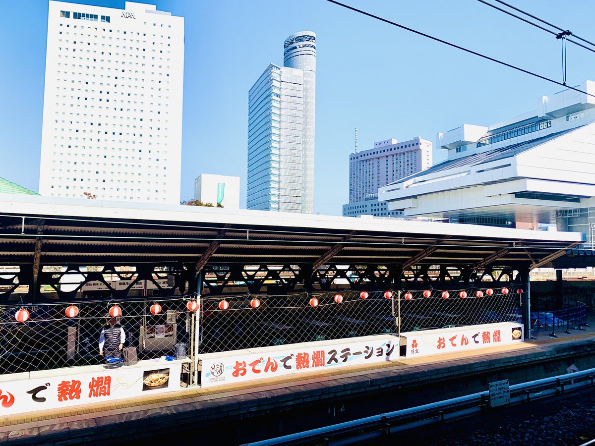 「駅のホームで熱燗とおでんをキメる催しに柚子氏と行ってきました 」|レモずく牛乳のイラスト