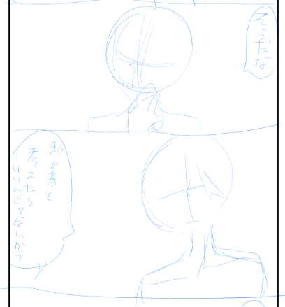 描くか～! 