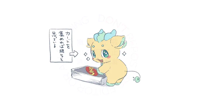 ちがうらしいよ。君の相棒20枚以上持ってる瞬間あったけど。 