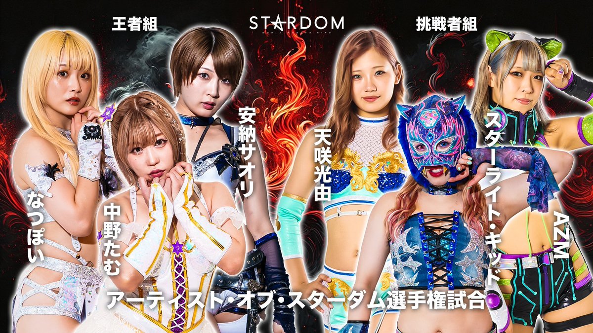 スターダム✪STARDOM tweet media