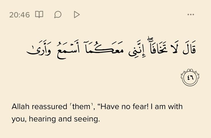 Have no fear! i am with you, hearing and seeing.