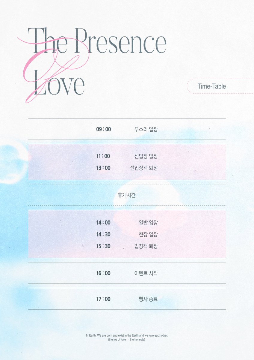 <𝙏𝙝𝙚 𝙋𝙧𝙚𝙨𝙚𝙣𝙘𝙚 𝙤𝙛 𝙇𝙤𝙫𝙚> 
𝖳𝗂𝗆𝖾 𝖳𝖺𝖻𝗅𝖾

타임 테이블을 공개합니다.