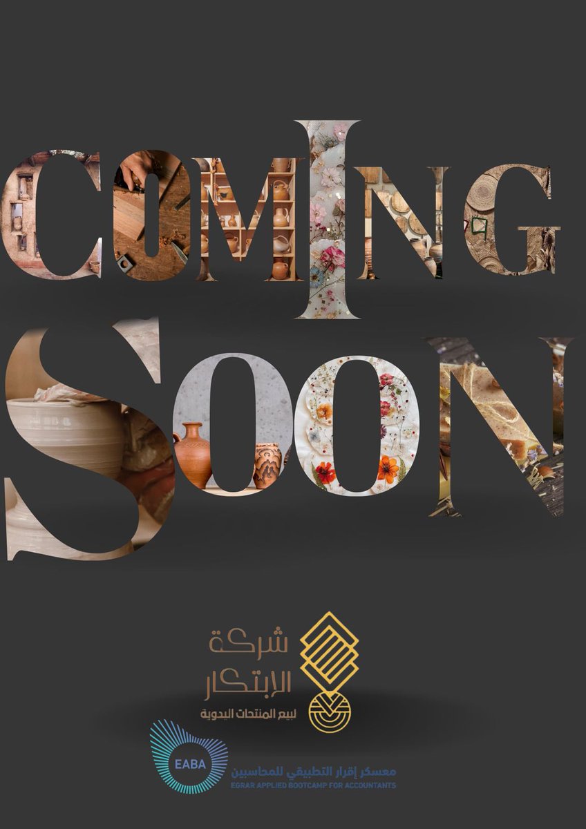 شركة الأبتكار tweet media