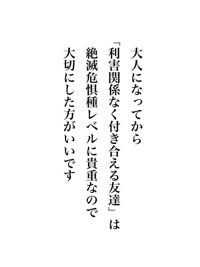 これはマジな話。