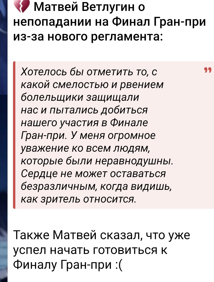 Спасибо федре за такое отношение к спортсменам