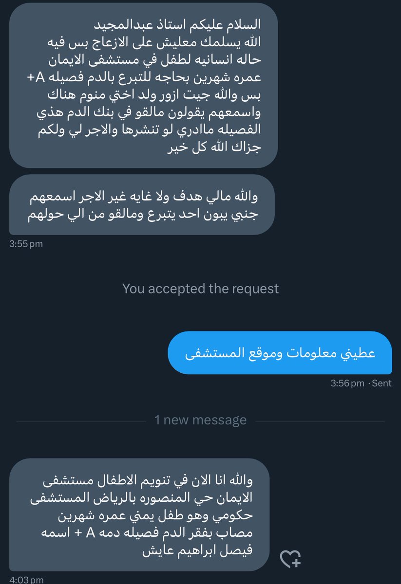ABDULMAJEEDFUL's tweet photo. انشروه 🤲🏽

شباب الي قريب من مستشفى الايمان بحي المنصورة في الرياض يتوجه له محتاجين دم حسب ماوصلني

https://t.co/4YWP7uNT4Y https://t.co/ye0lzZyAdL