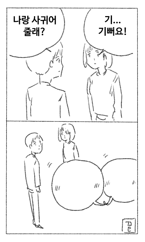 고백 