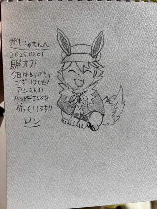 レインさん、くろのさん、ごはみさんとオフ会してましたーー!(がにゅは行ってない)鳥展オフ会でした!!!!とても楽しかった〜!!そしてこちらはいただいたスケブとごはみさんからのワト!!!!+。:.゜ヽ(*'∀`)ノ゜:.。+゜ ありがとうございました! 