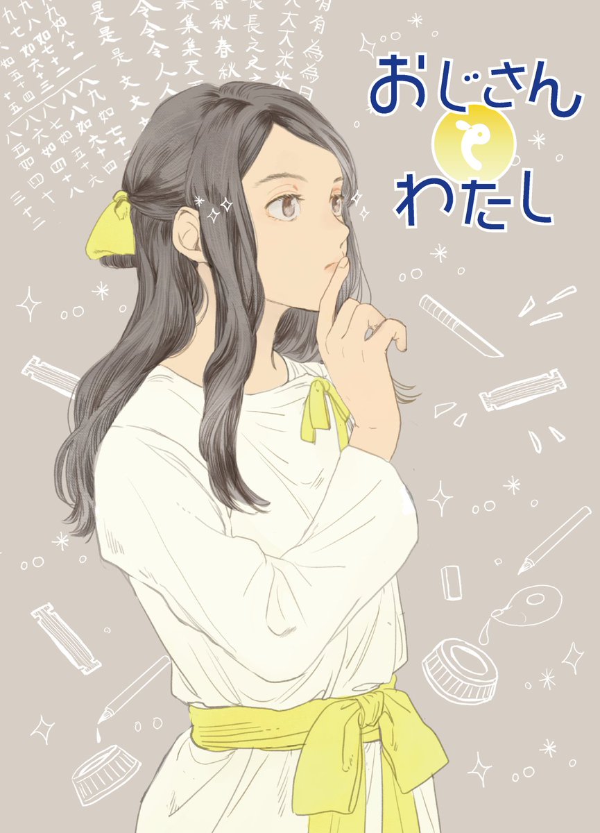 #刺さる人に届け一次創作祭り
5年ぐらい前にかいた7世紀ごろの出雲の話(1/4) 