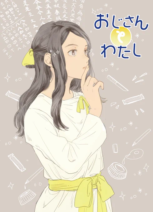 #刺さる人に届け一次創作祭り
5年ぐらい前にかいた7世紀ごろの出雲の話(1/4) 