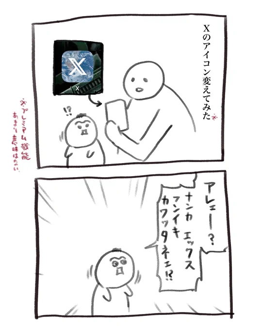 本日の育児漫画です 最近この言い回し流行ってる 