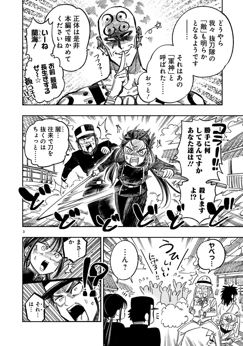 コミックス『フォーロン・ホープ 〜警視庁抜刀隊戦記〜』第2巻、好評発売中! (2/2) 
📘ご購入➡️https://t.co/Ty8Tl6NQNj 
📖試し読み➡️https://t.co/zOloAj90dj 