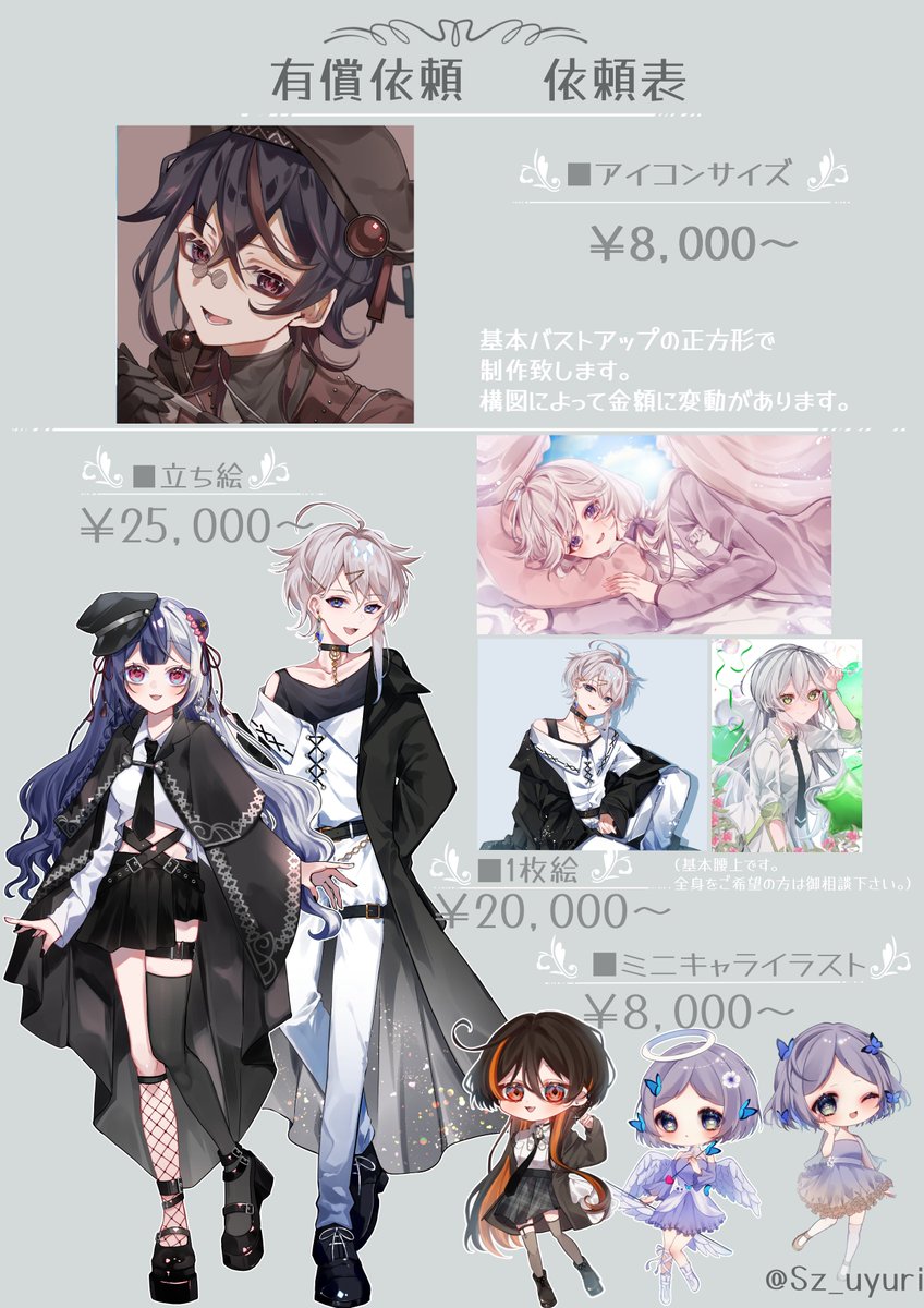 有償依頼 #イラスト依頼 #有償依頼募集中 価格少々見直しました