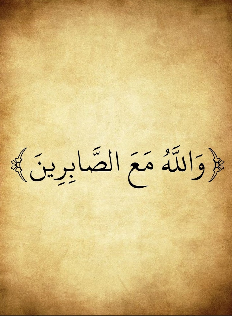 المُصْحَف (@almosahf) on Twitter photo 