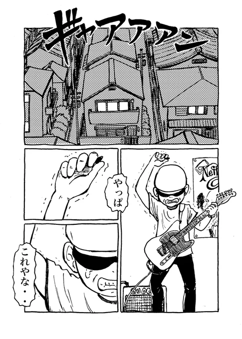 ↓こちら冒頭の4ページです✨✨✨
続きはジャンプルーキーにて❣️ 