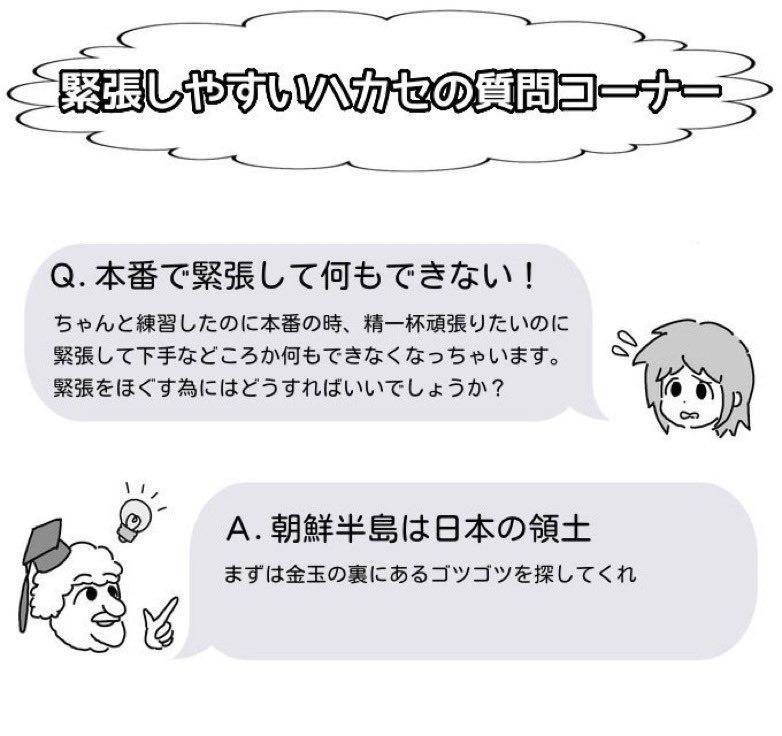 お気軽にご質問ください 博士の質問コーナーbot on X