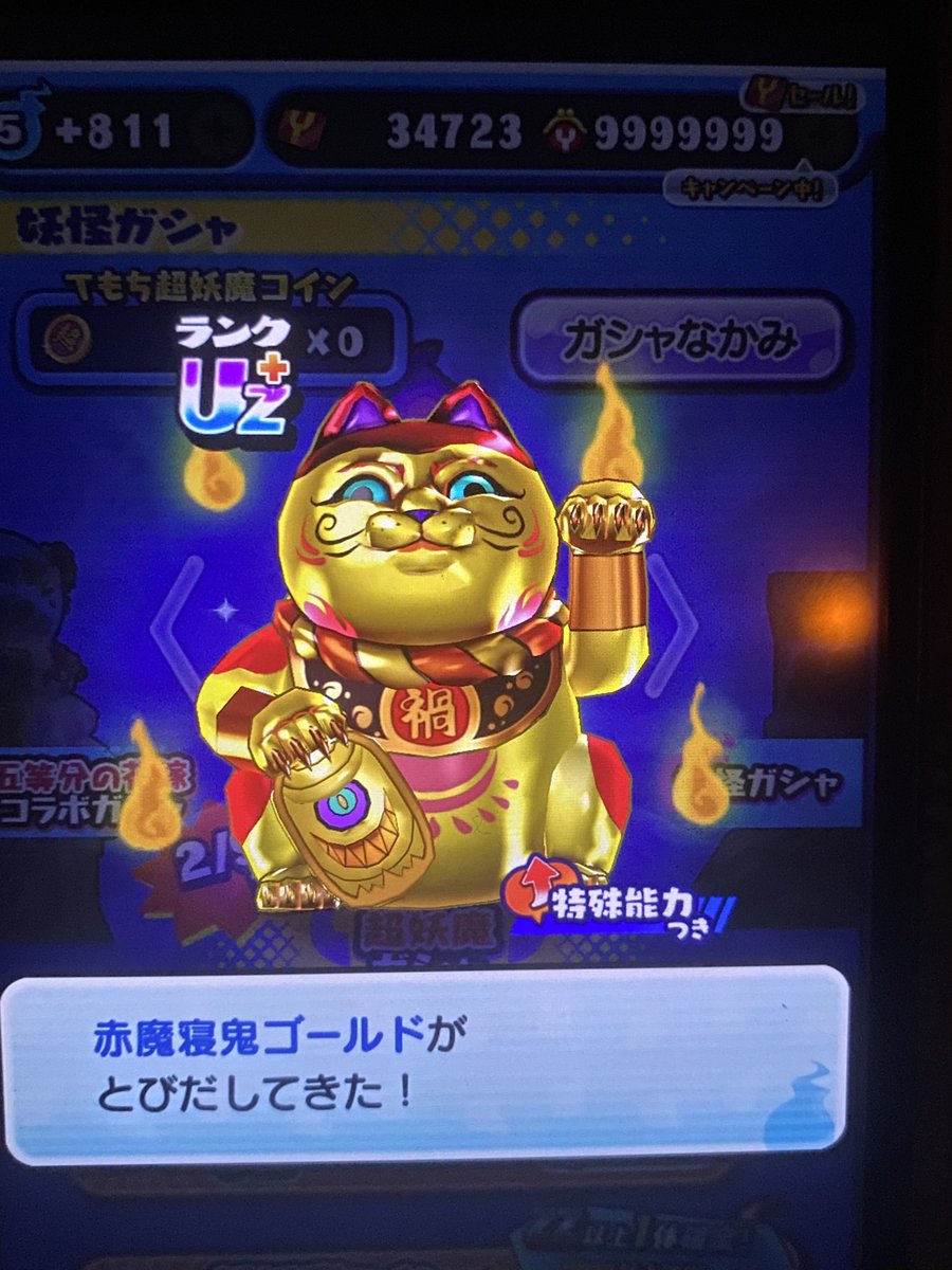 えぐいぃぃぃーー
単発引いたら出たんやがww