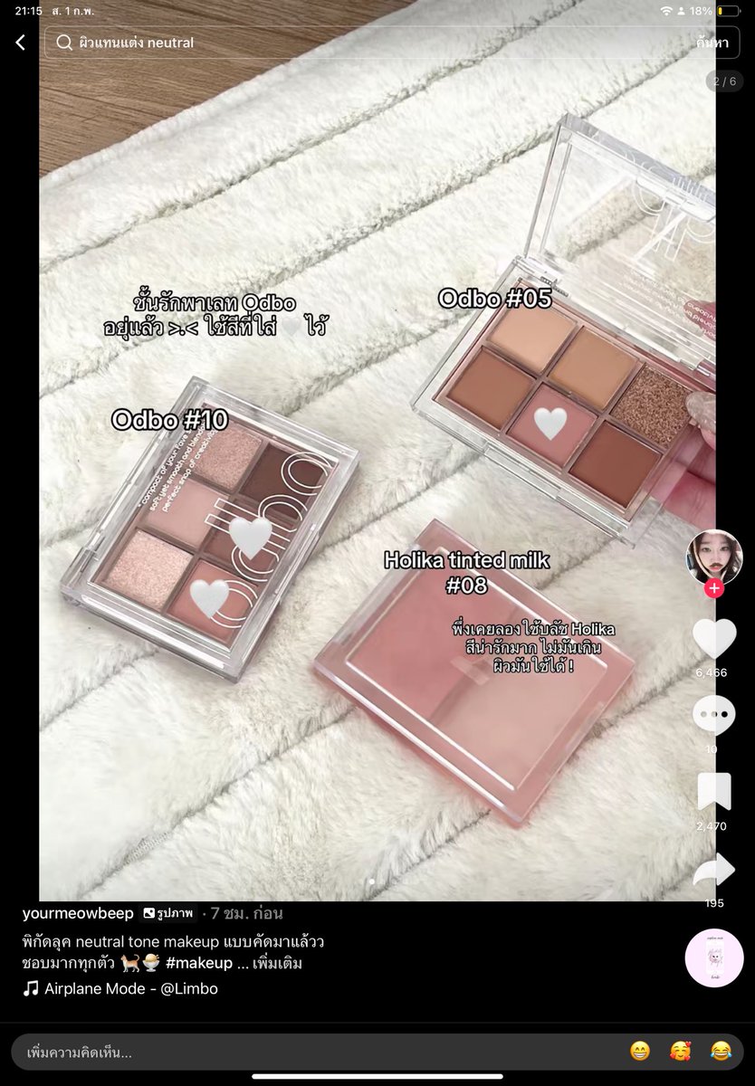 luvflwrpy__'s tweet image. ระหว่างพาเลท odbo10 กับ hold live อันไหนดีคะ🙇🏻‍♀️