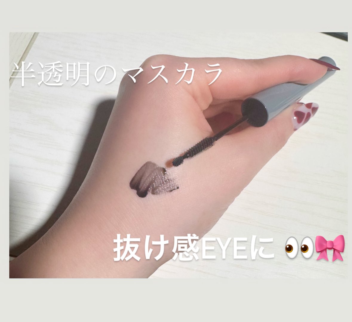mkmklq's tweet photo. 2/3発売 🎀

mude アイラッシュティンティングセラムショット👀✨

超スリムなブラシなので
まつげパーマしてても綺麗に塗れて感動

お湯落ちなのでまつ毛にやさしくて
液体自体が半透明で抜け感eyeに👧🏻🎀

#pr #ミュード #韓国コスメ　#まつ毛セラム #まつ毛美容液 https://t.co/Chjsl8F099