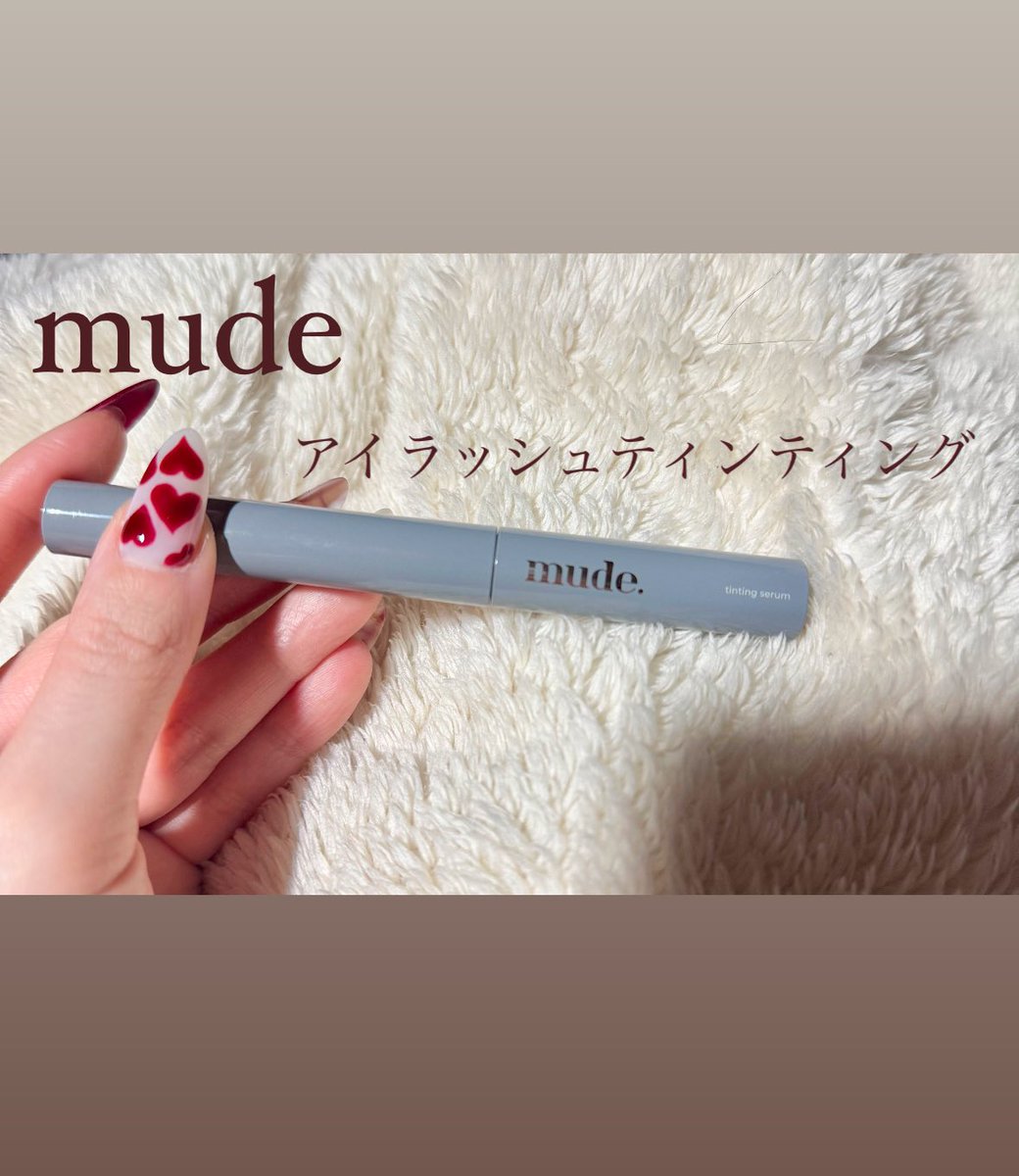 mkmklq's tweet photo. 2/3発売 🎀

mude アイラッシュティンティングセラムショット👀✨

超スリムなブラシなので
まつげパーマしてても綺麗に塗れて感動

お湯落ちなのでまつ毛にやさしくて
液体自体が半透明で抜け感eyeに👧🏻🎀

#pr #ミュード #韓国コスメ　#まつ毛セラム #まつ毛美容液 https://t.co/Chjsl8F099