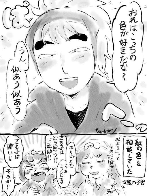 そういうやつ 