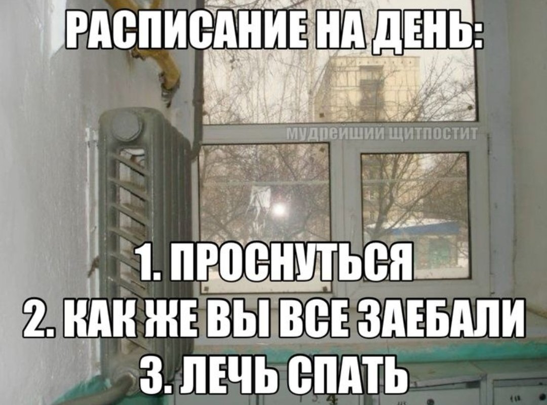 Как же понимаю.