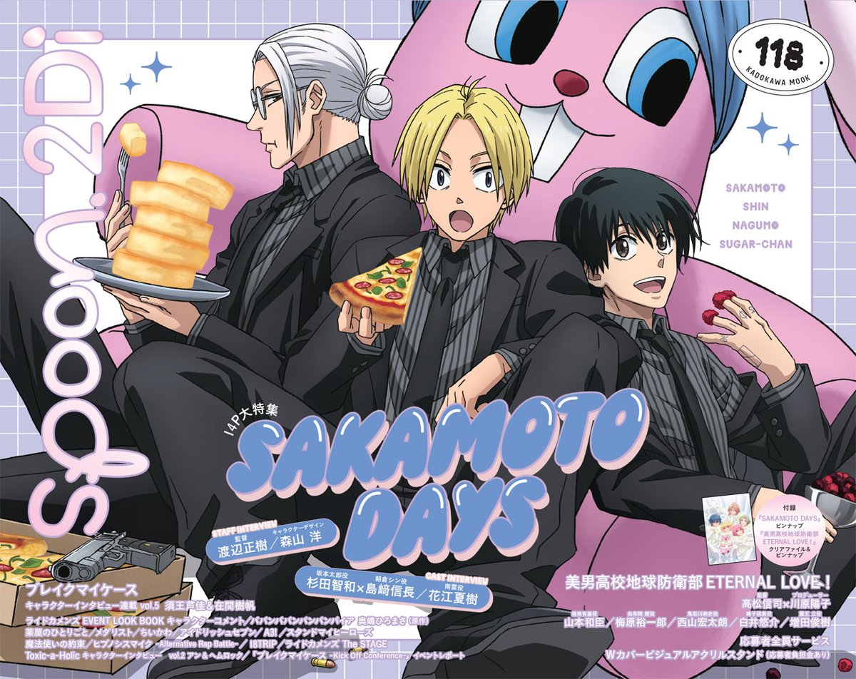 SAKAMOTO DAYS/サカモトデイズ グッズ情報(ファン垢) on X SAKAMOTO DAYS/サカモトデイズ グッズ情報(ファン垢) on X