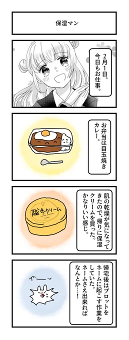 #グレうさぎ日記チャレンジ
861日目。
越冬クリーム良いです。 