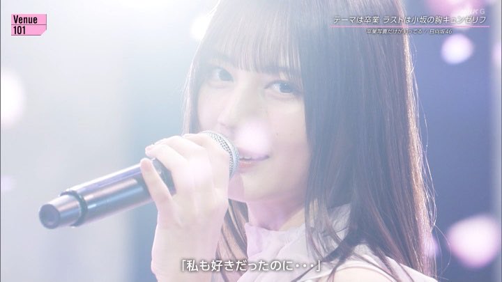 卒業写真だけが知ってる 小坂菜緒 日向坂46】センターは小坂菜緒！！13thシングル『卒業写真だけが