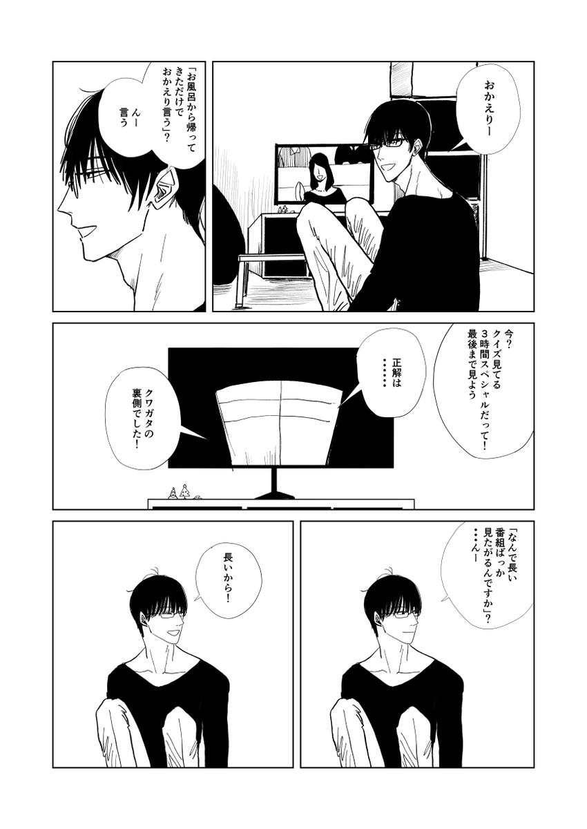 #バ先の先輩と仲良くなろう 