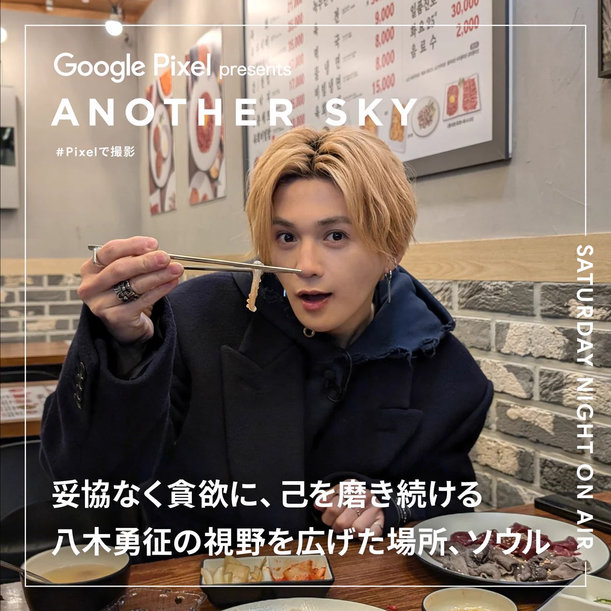 ANOTHER SKY | アナザースカイ on X: 
