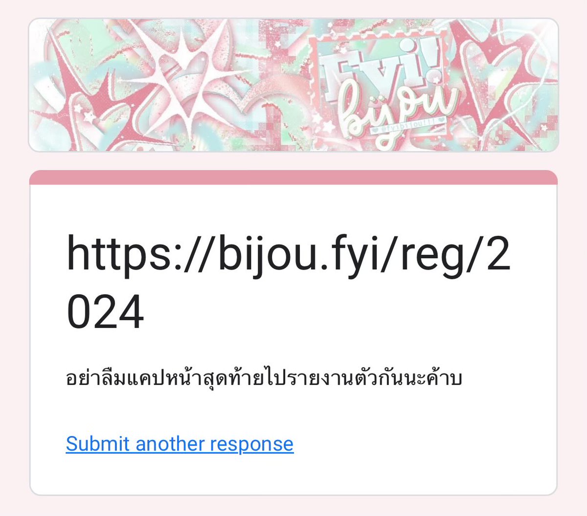 <a href="/fyibijoux/">mint acai bijou!</a> รายงานตัวครับ