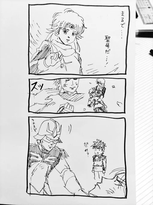 年下に母性見ちゃう人 