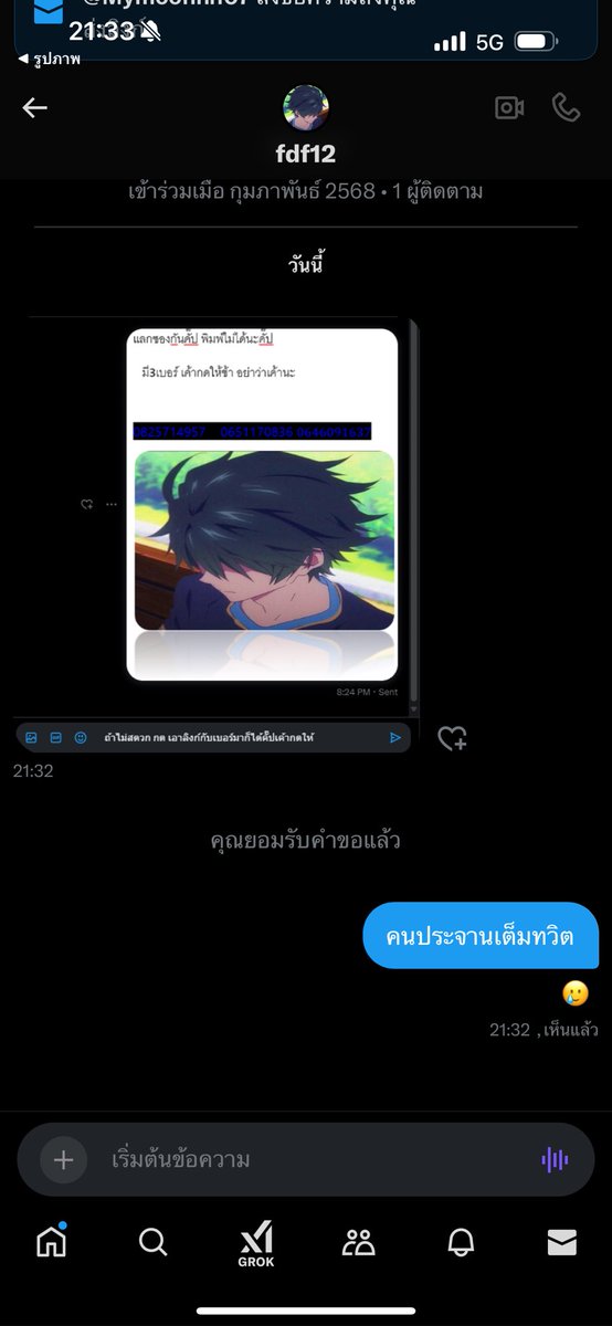 แลกซองได้ตลอดดดดด 1:1 10:10 tweet media