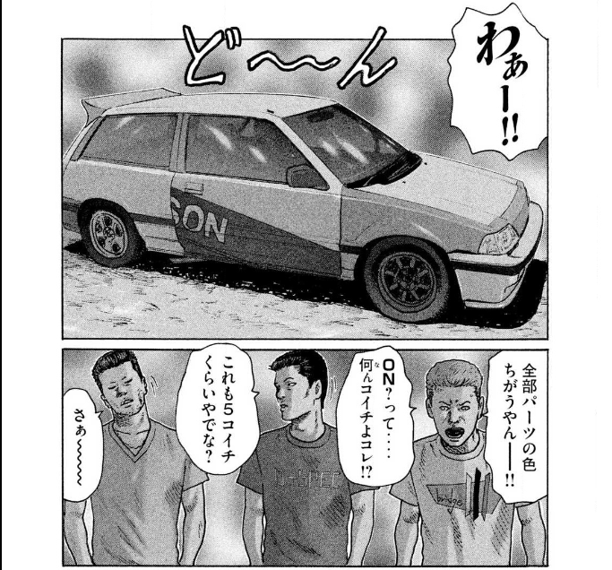 なにわ友あれ ゼン仕様 なに友に登場するゼンのワンダーをグランドに