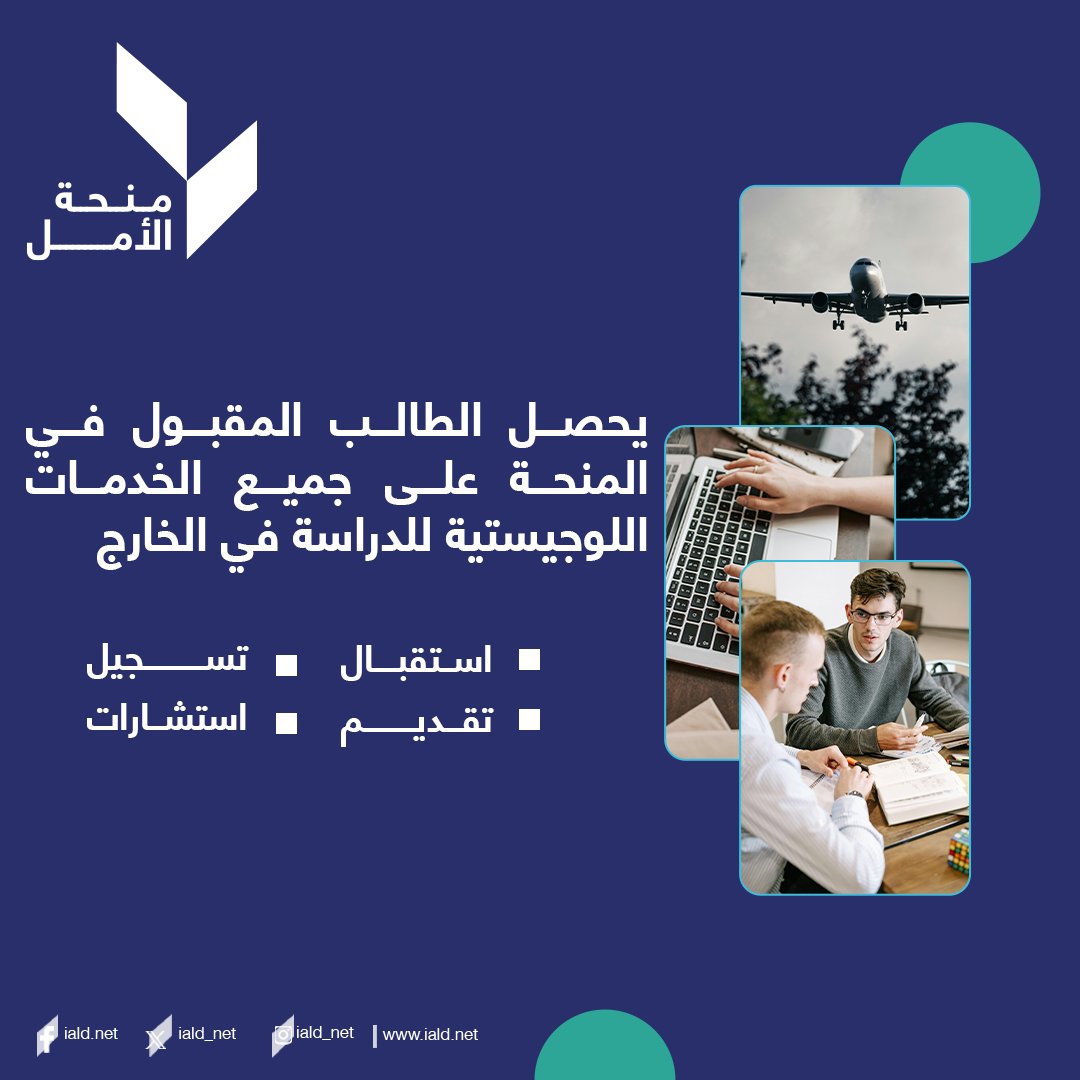 Ialdnet's tweet photo. تعرفو على مميزات منحة الامل !
قدم الان واحجز مقعدك الدراسي في افضل الجامعات التركية
#منحة_الامل
#الدراسة_في_الخارج
#الاكاديمية_الدولية_للقيادة_والتنمية
#iald https://t.co/rlcCcaaj8I