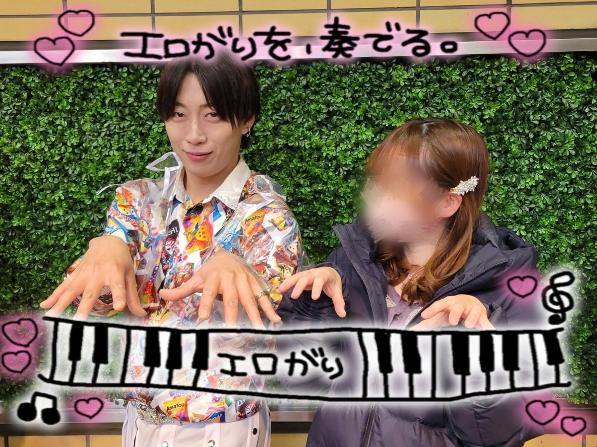 エロがりを、奏でる。