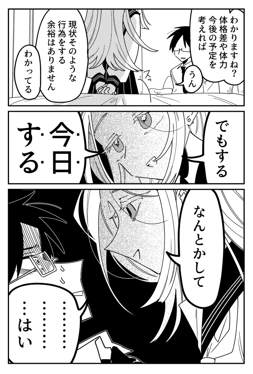 P広のセクシーな二次創作です 