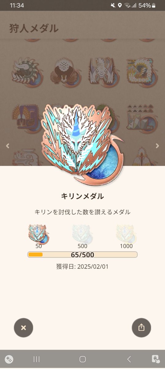 1日目の討伐数は65体！明日は雪らしいので無理しない程度に〜
 #モンハンNow   #キリン