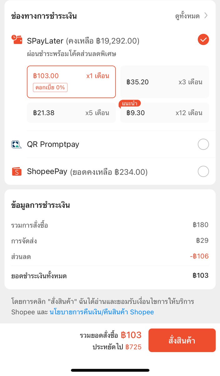 psmark1821's tweet image. พวกแกกก โปร 2.2 แจกโค้ดส่วนลดฉ่ำๆเลย รีบมาเก็บตามเวลากันได้เลยน้า 

#ShopeeTH22 #Shopee22ลดเดือดแบรนด์ดัง #ถูกสุดที่ช้อปปี้