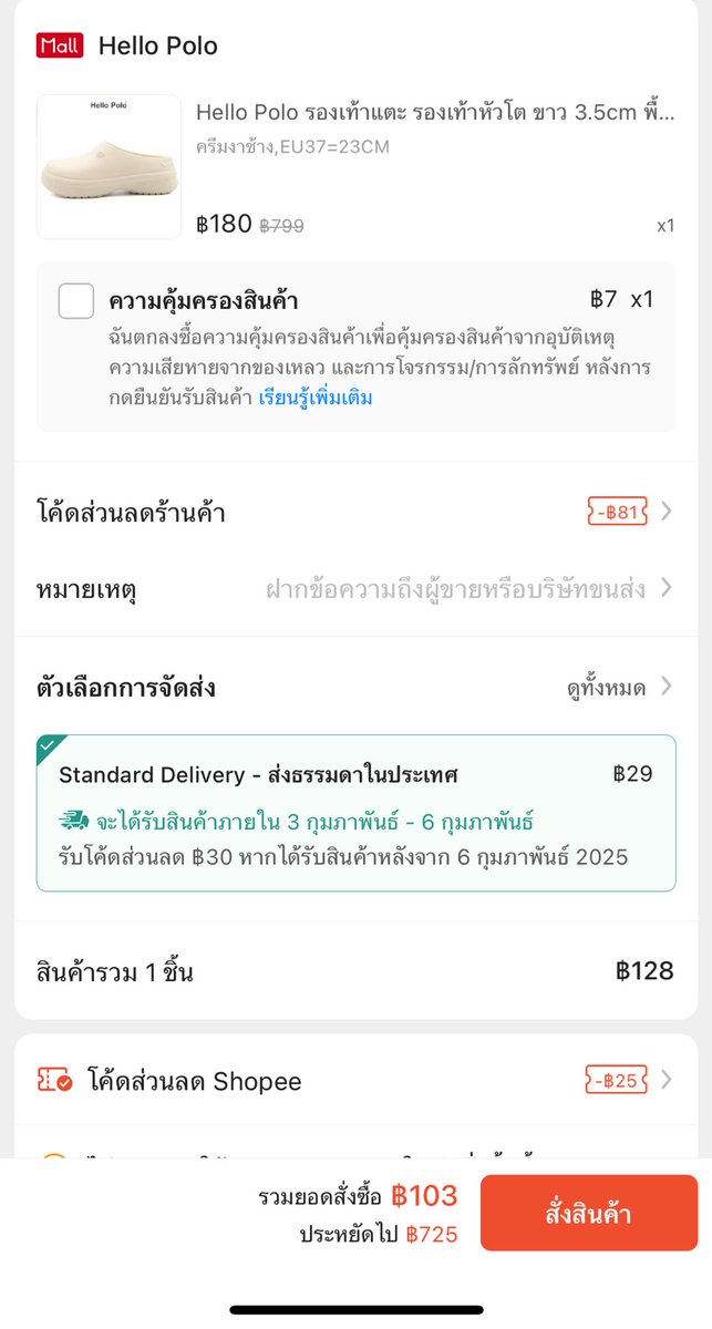 psmark1821's tweet image. พวกแกกก โปร 2.2 แจกโค้ดส่วนลดฉ่ำๆเลย รีบมาเก็บตามเวลากันได้เลยน้า 

#ShopeeTH22 #Shopee22ลดเดือดแบรนด์ดัง #ถูกสุดที่ช้อปปี้