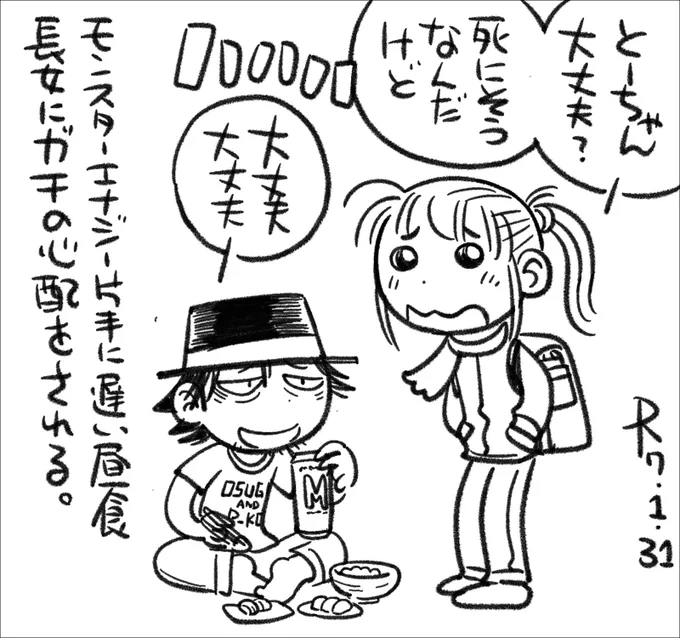 【絵日記0131】一番心配してくれるのも、一番仕事の邪魔をするのも、長女です。 