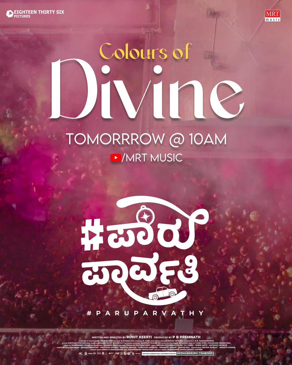 Colours of DIVINE releasing tomorrow at 10 AM🌟

#ParuParvathy is IN CINEMAS NOW!

<a href="/pbpremnath1836/">P B Premnath</a> @Deepikadasraj #Rohitkeerti #AbinRajesh #PoonamSirnaik #FawazAshraff #RohitKeerti <a href="/Mrtmusicoff/">MRT Music</a>