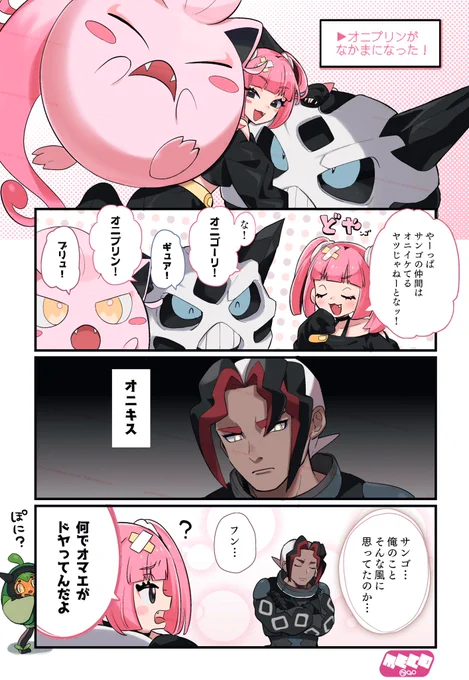 サンゴちゃんと愉快な仲間たち 