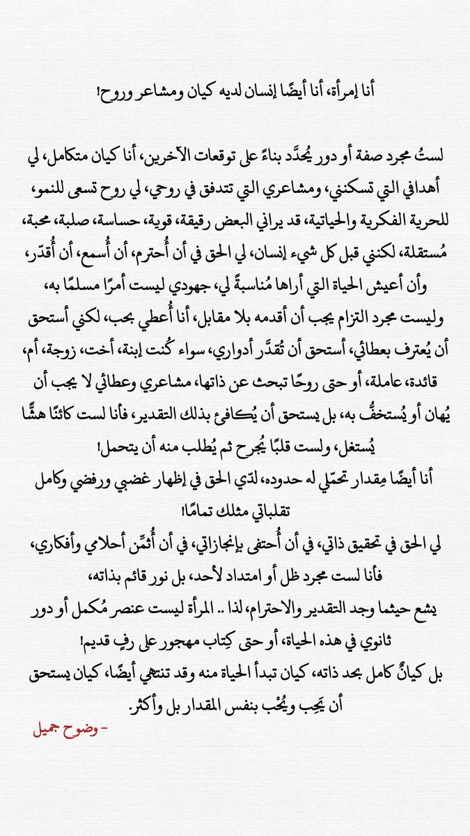 toh6306's tweet photo. أنا أيضًا إمرأة.. https://t.co/lRIGBSA7rU
