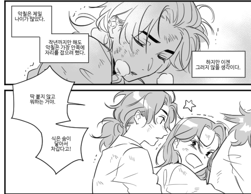 갤러리를 파고들면 어딘가에 있던 그걸 마저 그렸습니다. 스트릿 칠구 나오는 얘기. 오랜만에 뇨타를 안해서 되게 어색함. 
posty.pe/8z5d07