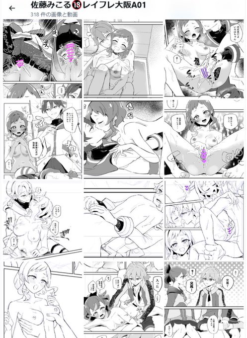 なんてすけべなメディア欄なんだ…けしからん! 