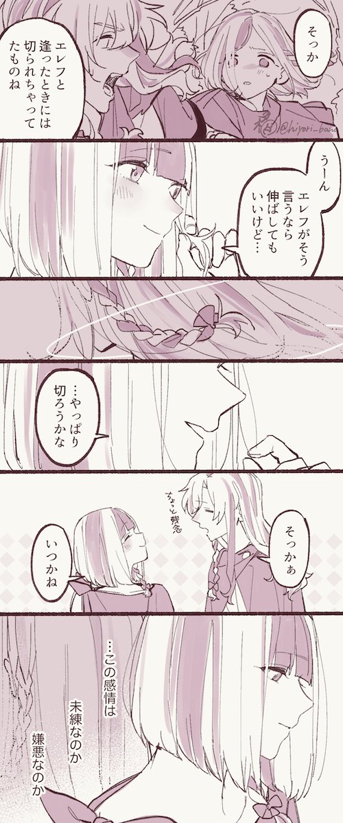 髪 