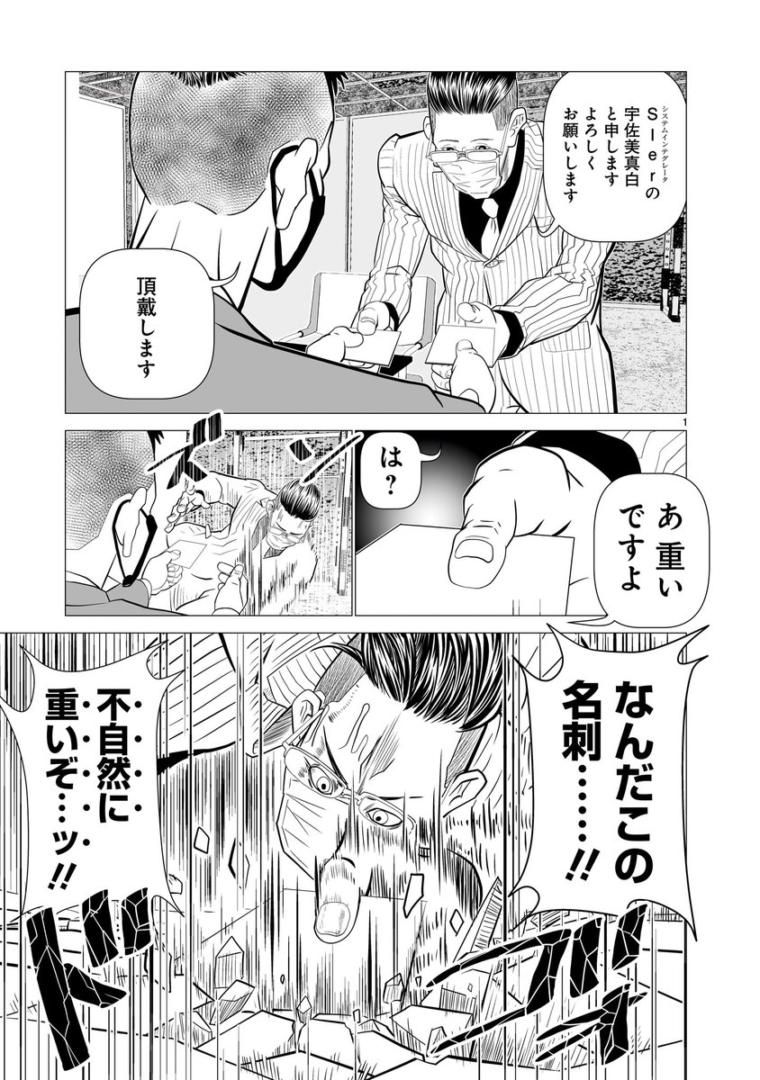 コミックス『#ITおじさん』第3巻の発売を記念して、コミックス第1巻分を無料公開中!
📖無料公開の閲覧ページ➡️https://t.co/blIjGk3dG9
📘コミックス第3巻のご購入➡️https://t.co/fXHg4xQZZz 