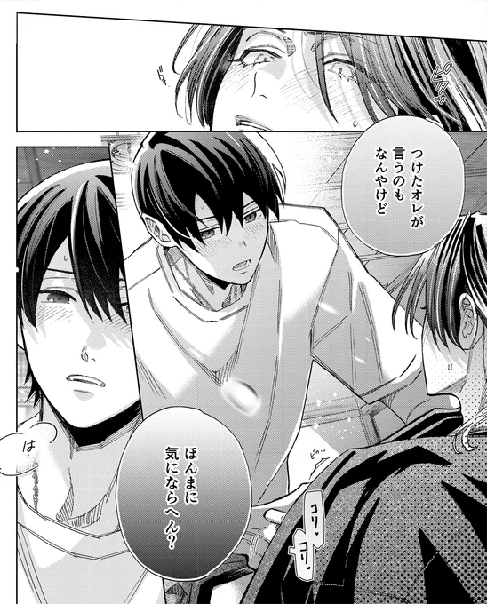 マーキング🐉❤️🐅(0/1)
#創作BL #漫画が読めるハッシュタグBL 